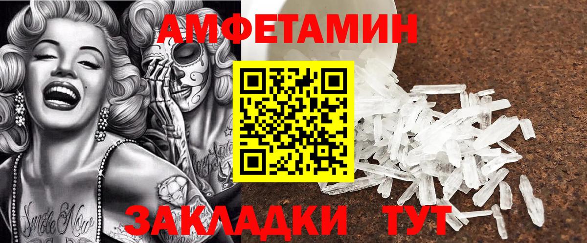АМФЕТАМИН Розовый Кириши