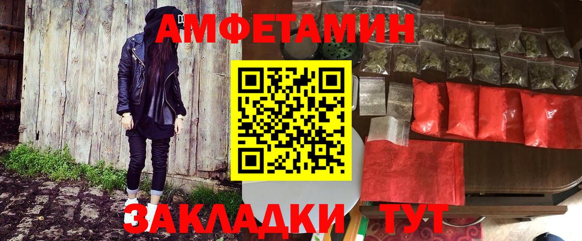 АМФЕТАМИН Premium  Вход с VPN  blacksprut ONION  Кириши 