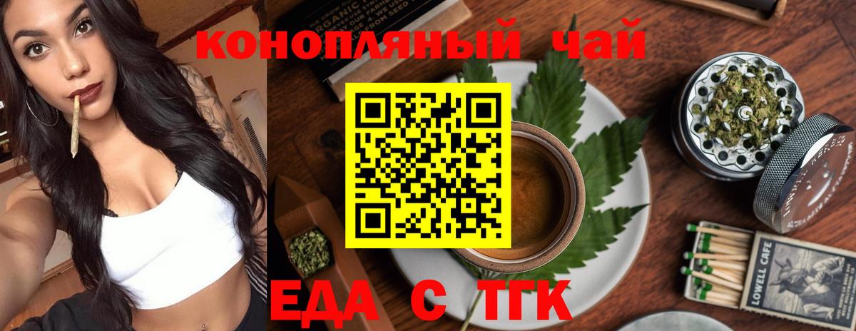 Кириши  Печенье с ТГК марихуана  Вход с VPN 