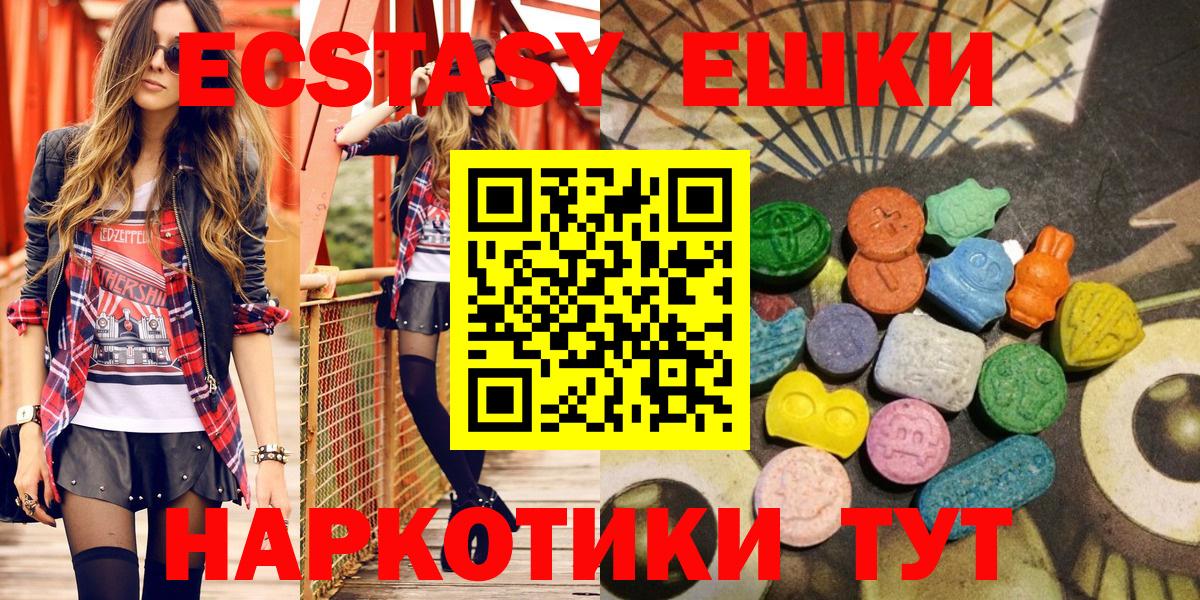 ЭКСТАЗИ  Экстази круглые  как найти наркотики  ЭКСТАЗИ ешки  Кириши  Вход с VPN 
