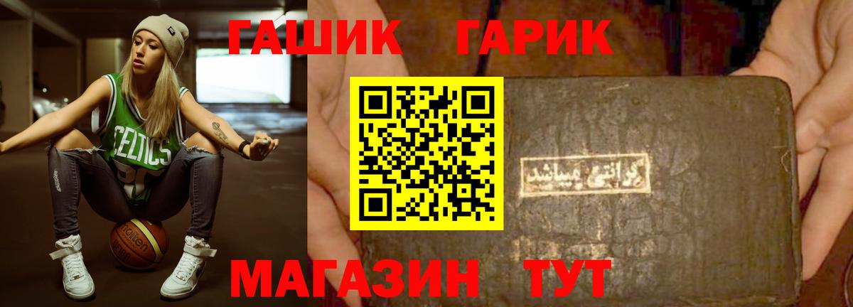 ГАШИШ Premium Кириши