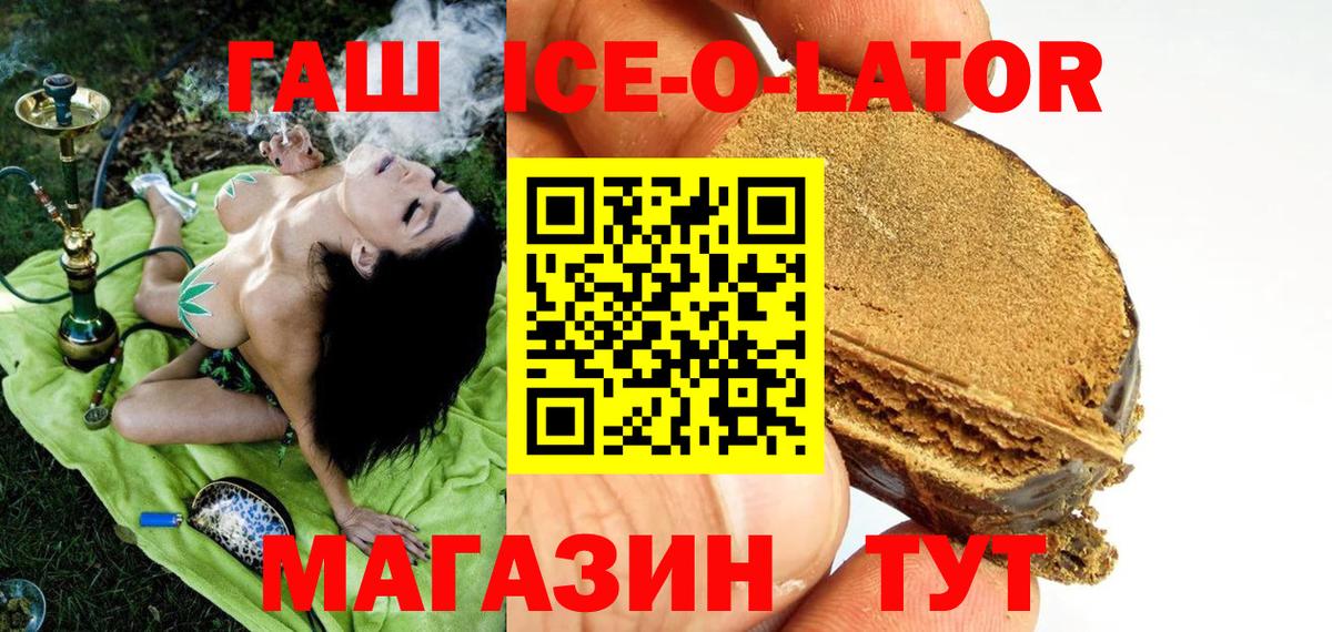ГАШИШ гашик  ГАШ убойный  Гашиш  Вход с VPN  Кириши 