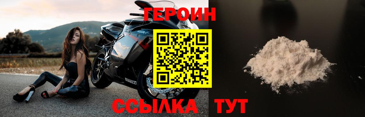 Героин герыч  Вход с VPN  Кириши 