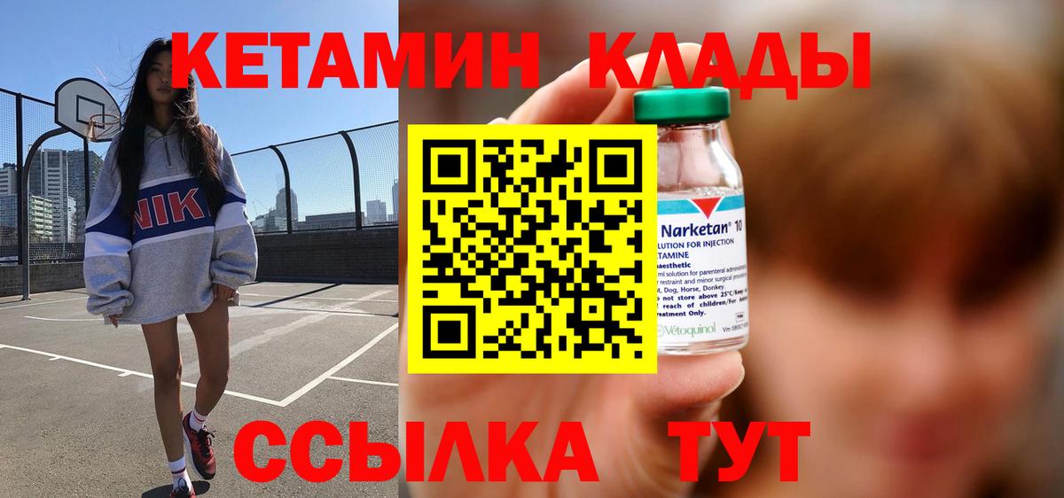 Кириши  Кетамин ketamine  Вход с VPN 