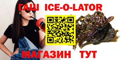 гашик Комсомольск-на-Амуре