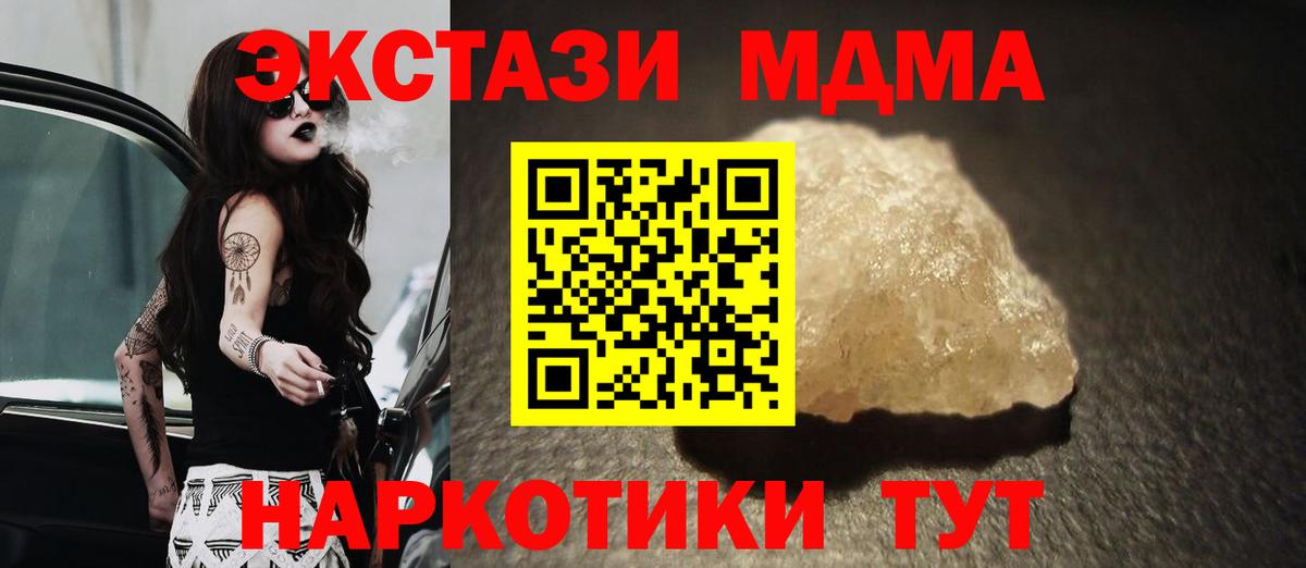 MDMA кристаллы  MDMA кристаллы  Вход с VPN  MDMA  Кириши 