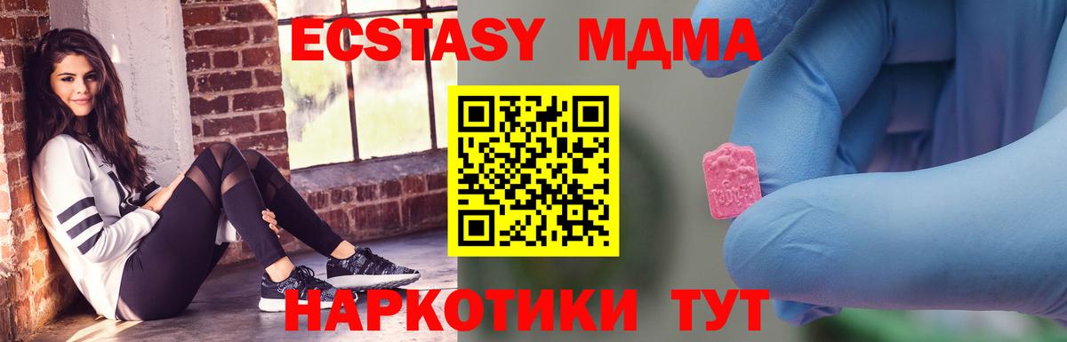 MDMA crystal Кириши