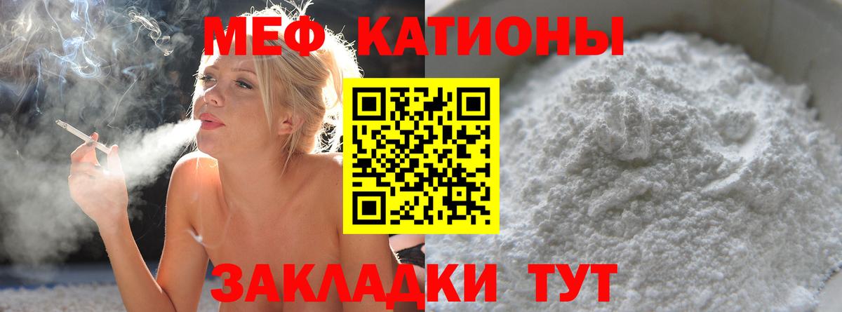 Меф кристаллы Кириши