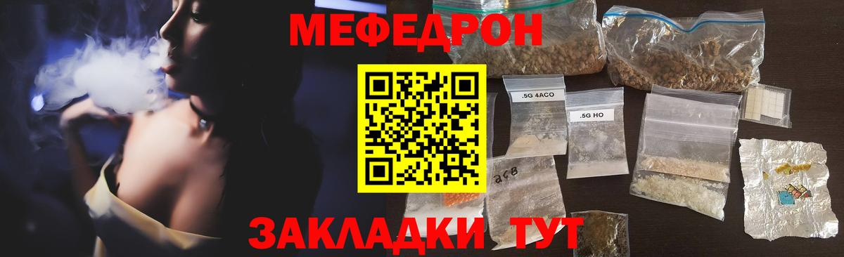 Мефедрон мяу мяу  Вход с VPN  Меф  МЕФ мяу мяу  Кириши 