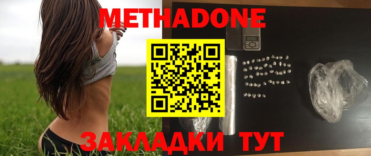 Метадон VHQ  МЕТАДОН methadone  Вход с VPN  Кириши 